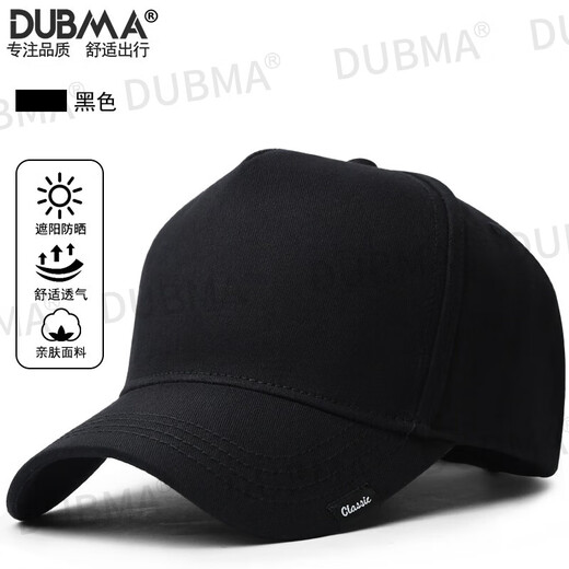 DUBMA德国帽子男士大头围显年轻脸小棒球帽四季通用户外防晒遮阳鸭舌帽 黑色【四季款】 L 适合大部分头围【55-59cm】