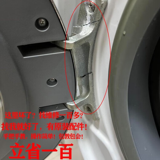 语森忆适用美的小天鹅滚筒洗衣机门铰链合页门钩卡扣门把手配件大全 TG90-14122DXG门铰链带帽子