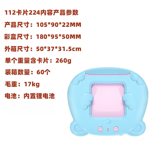 CRH儿童早教卡片机1-6岁宝宝益智玩具中英启蒙识字插卡学习机 升级二代猫咪中英文448内容粉色