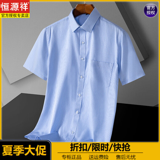
Hengyuanxiang summer ice silk short-sleeved shirt men's high-end pendant feeling without ironing and anti-wrinkle business thin men's elastic breathable white shirt (Father's Day gift) DX6623 38