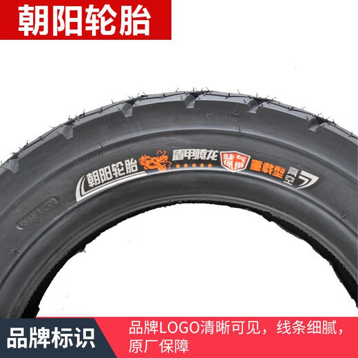 电动车3.00-10真空胎90/90-10踏板摩托车8层防扎轮胎遁甲腾龙 朝阳90/90-10四层967防扎智补