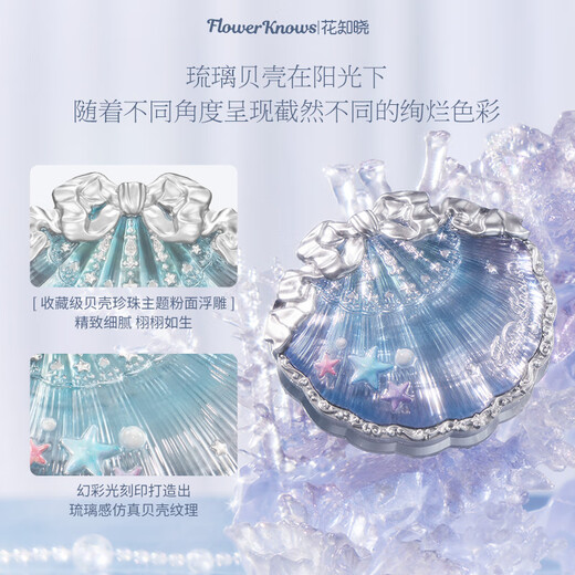 Flower Known Shell Pearl Series Silk Satin Blush Rouge Clear Expansive Color 01 Sakura Pearl Valentine's Day/New Year's Gift