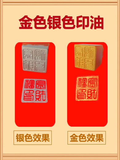 HKMR金色印油书法金色印台金属塑料亮光纸多材质金印泥速干彩色荧 金色印油+9893印台盖印普通纸张