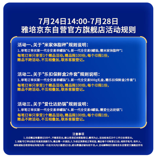 雅培【新一代】全安素特医全营养配方粉 900g麦香味 中老年补充蛋白质