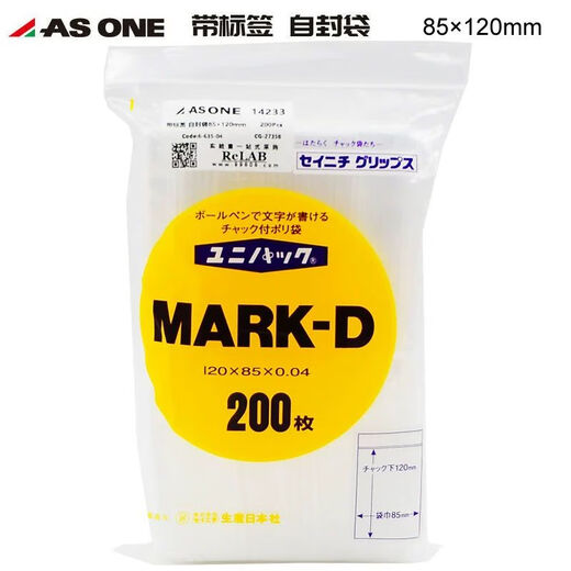 Asone日本进口带标签自封袋封口袋食品药品首饰样品保鲜密封袋 120/D7170mm 100张/包