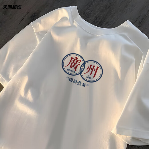 Hui me encanta la camiseta de Guangzhou China Guangdong Youth Sleewer Short Sleeve I Love Gz City City Nombre Camisa cultural Negro 4882 Guangdong Youth S (80-90jin [Jin iguala 0.5 kg]) [Algodón puro]