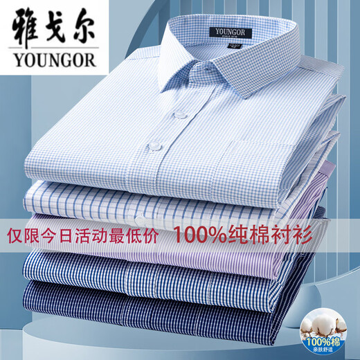 CEO Yageor men's 100% pure cotton middle-aged long-sleeved plaid striped shirt 2025 business and casual occupations no iron top 6629 [Blue and white plaid] 44 [Suggested 185-210Jin [Jin equals 0.5 kg]]