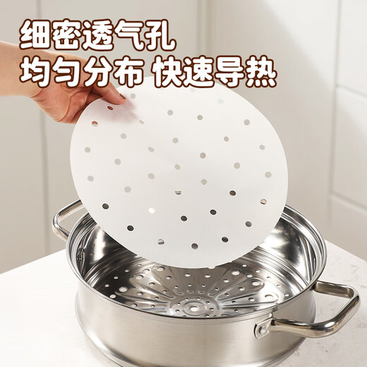 MAXCOOK steamer paper bun pad paper steamed bun paper steamer drawer paper disposable 100 sheets diameter 26cm MCPJ1672