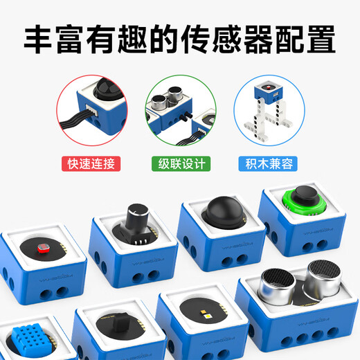 亚博智能（YahBoom）microbit可编程积木机器人套件图形化Python创客教育V2入门传感器 进阶版（含Microbit V2主板）