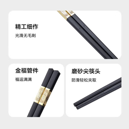 Made in Tokyo, chopsticks, household food contact grade tableware alloy Jinfu style, antibacterial and high temperature resistant, 12 pairs large package