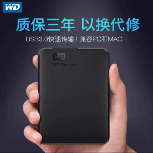 Western Digital (WD) Western Digital mobile Festplatte WD2T/1T/500G High-Speed ​​USB3.0 externer Computer universell tragbar mattschwarz (drei Jahre Garantie + Versandversicherung + Rechnung verfügbar 2 TB offizielle Standardkonfiguration