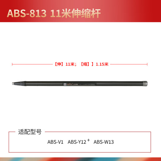 Orbos fire smoke gun smoke and temperature two-in-one free positioning carbon anti-explosion extension ABS-813 11-meter telescopic pole