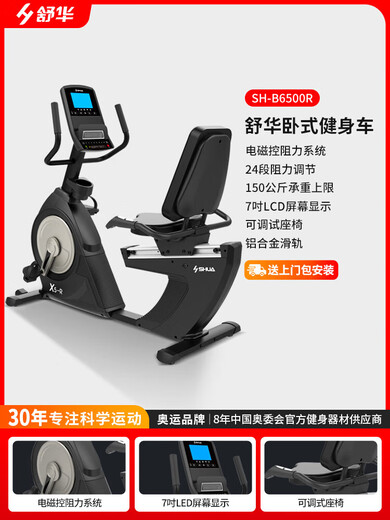 Shuhua (SHUA) fitness equipment for the elderly, home indoor sports pedals, magnetically controlled silent exercise bike for the elderly, X5-R, magnetically controlled resistance adjustment, 24-segment resistance adjustment, hand-held heart rate measurement