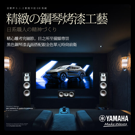 Yamaha (YAMAHA) villa audio-visual room dedicated imported high-end audio 5.1.2 channel Dolby Atmos home theater audio set Home living room surround home KTV speaker complete set YAMAHA/NS/5.1.2 channel panoramic sound/shadow K integrated