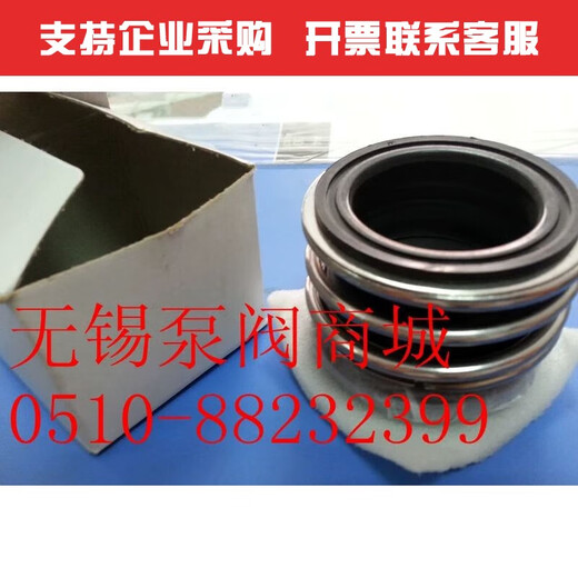 XMSJ水泵/增压泵配件/机械密封/密封圈 YM109-25/28合金对石墨氟橡胶 YM10975