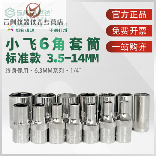 Xiaofei Hülle 6,3 mm Sechskant 1/4 Schnittstelle 5/6/7/8/9/10/11/12/13/14mm Hülle 11301/35 mm
