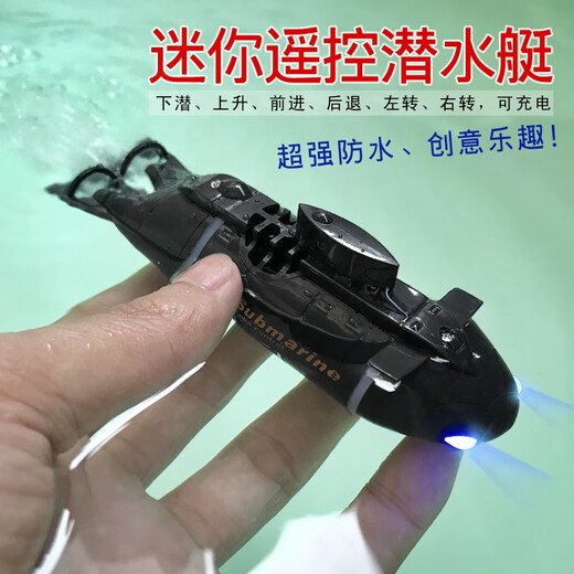 超小迷你6通潜水艇仿真无线遥控潜艇快艇充电动逗鱼缸戏水玩具船 黑色 核潜艇-49mhz 标配充电-送遥控器电池+工具
