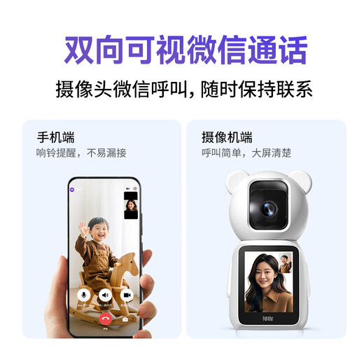 神眸双向可视通话摄像头一键呼叫 无限家用wifi高清夜视监控 AI坐姿检测玩手机提醒C3+64G内存卡