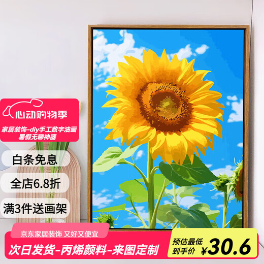 京佐（JINGZUO）向阳而生向日葵数字油画diy填色画客厅挂画装饰画手绘油彩画 SJ14382 40*50相框(颜色可选)+画笔颜料