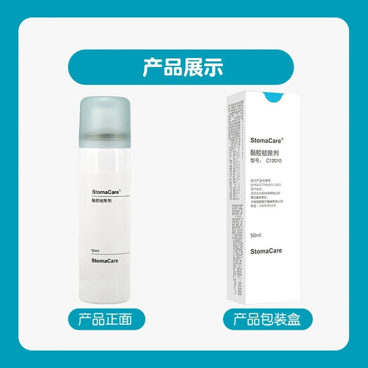 Domestique 12010 Rébarrant à colle kangbao Châssis Adhésif Retrait Adhésif Spray Produits de soins ACCESSOIRES PLATS SEMPLACE PLAT [VENTE HOT VENDRE CHAUD] DOXTIC C12010 RELOVOR DE GLUE (50 ML)
