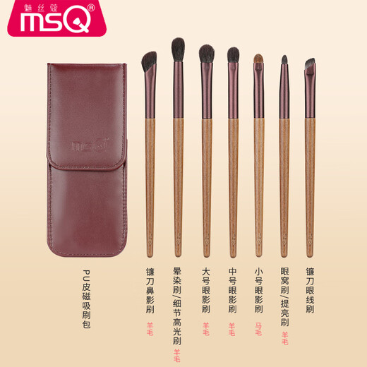 MSQ 7-piece Zhiyu eye shadow brush set eye smudge color sickle nose shadow brush makeup brush wool