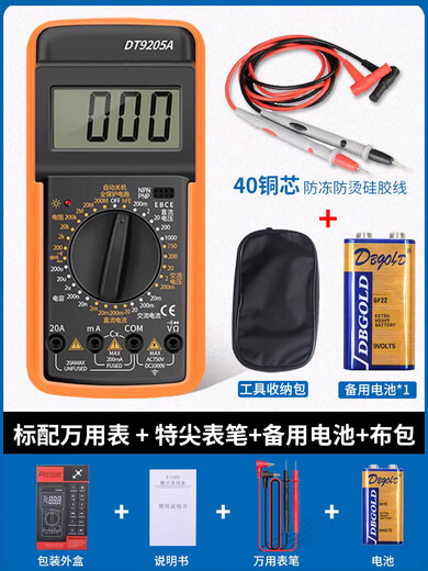Wen Yijia multimètre numérique personnalisé de haute précision compteur anti-brûlure entièrement intelligent électricien électronique ensemble spécial pour la maison DT9205A recommandation standard officielle + batterie de rechange + embout spécial 20A