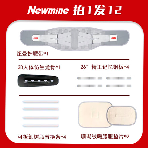 Newman strong support belt for men and women, special breathable and warm belt protection tool for men and women, home office waist protection, one size [suitable for less than 75KG]