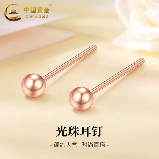CHINA GOLD 18K gold light pearl earrings for women, versatile round bead straight needle earrings for pierced ears, holiday birthday gift for girlfriend, 18K rose gold earrings - 3mm, about 0.1g