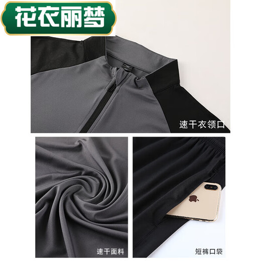 
Flower Clothes Limeng Children's Tight Clothes Training Clothes Boys Three-piece Running Jumping Rope Appearance Clothes Class Clothes Fitness Clothes Base Quick Dry Clothes 9794 White Single Top + 9981 Black Fake Two 22 (Height 110-120CM)