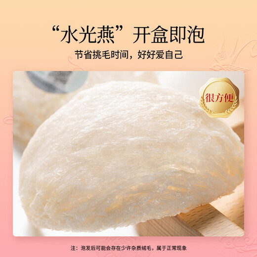 同仁堂北京同仁堂 燕窝干盏【密盏50g】干燕窝礼盒 可溯源 孕妇补品礼物