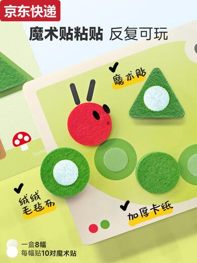 Pegatizas de libros hechas a mano de Qilicai para niños Libro tranquilo Libro de velcro Iluminación Ayuda de enseñanza de 2 años Tema de jardín de Jardín de Educación Temprana de 2 años - Publicaciones tranquilas - 8 publicaciones repetidas