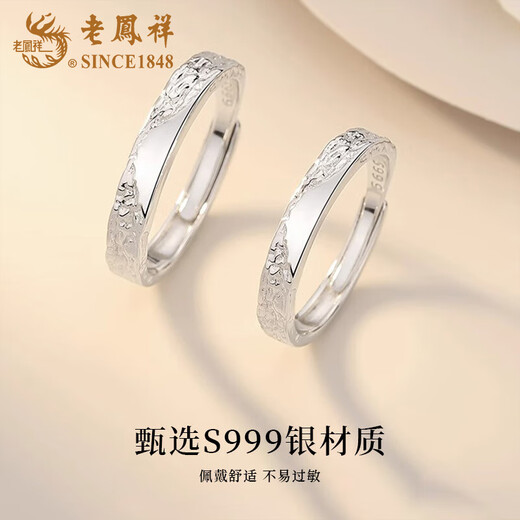Lao Fengxiang pure silver glacier couple ring men's and women's iceberg live ring pair ring Valentine's Day birthday gift for girlfriend when/next day delivery - glacier ring couple pair