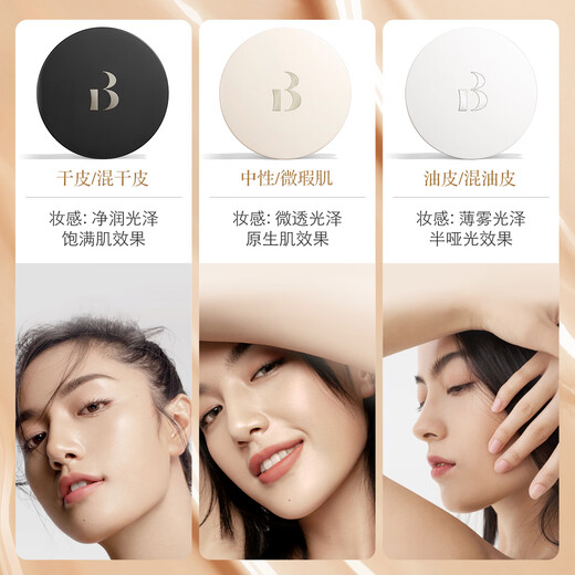 Blankme Traceless Long-Lasting Cushion Powder Cream N0.5-14g Oily Skin Cushion On Clearance