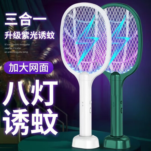 Joyoung 2025 electric mosquito swatter rechargeable powerful household two-in-one mosquito killer and repellent artifact lithium battery mosquito fly swatter mosquito killer lamp mini version (require your own battery)