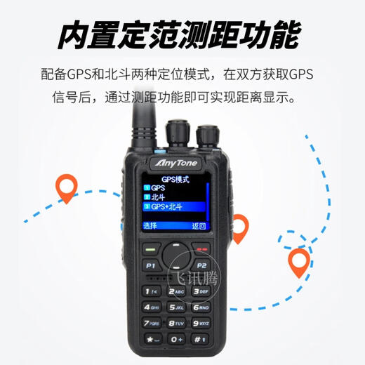 Qilicai Liberty Tong 878 Intercomitorio de señal digital de segunda generación Beidou ARS Posicionamiento de análogo digital Digital dual usión móvil de alta potencia AT-878UV Versión estándar