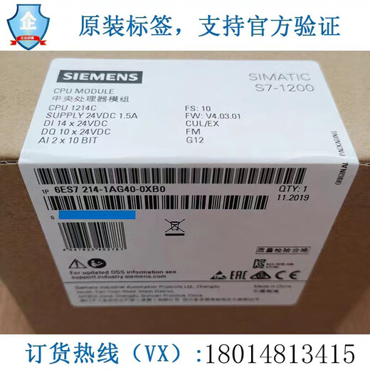 西门子全新PLC S7-1200 CPU 1211C 1212C 1214C 1215C 1217C 6ES7214-1HG40-0XB0 12149