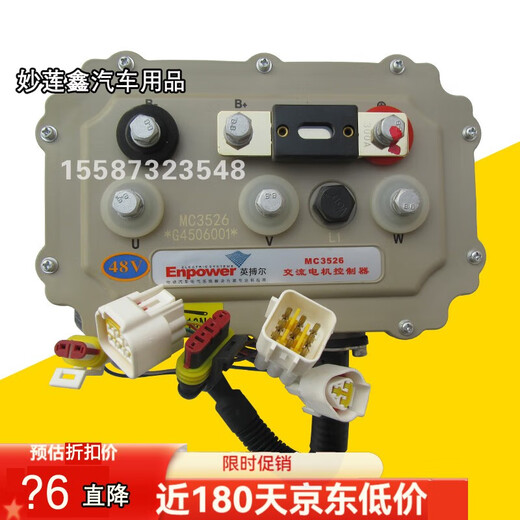 英博尔3526/3527/3528电动汽车四轮雷丁丽驰鸿日跃迪御捷 MC3527-60V