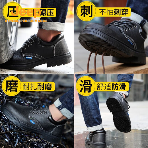 吉普（JEEP）德国三防劳保鞋男牛皮夏季透气防砸防刺防臭轻便防水防滑耐磨工鞋 9215-1-牛皮款/旗舰官方店 35