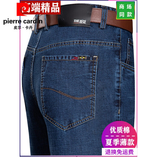 皮尔卡丹（pierre cardin）夏季新款牛仔裤男士直筒宽松薄款牛仔裤中年高腰爸爸长裤子 3886 深蓝 30 【2尺3腰围】