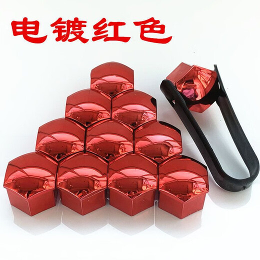 丽田适配宝马12357系X1X3X4X5X6汽车轮胎螺丝帽盖螺母改装饰盖 普通款5彩色20个+夹子