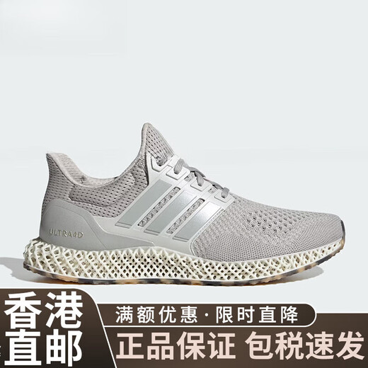 Adidas (adidas) () ultra 4d hommes et mêmes chaussures de course d'amorti de sport pour hommes IG2260 HP9732 37