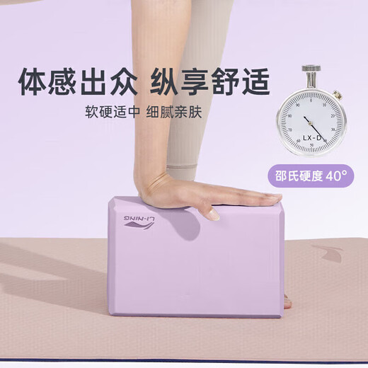 李宁瑜伽砖成人泡沫砖健身舞蹈练功瑜伽用品辅助防滑高密度2块装