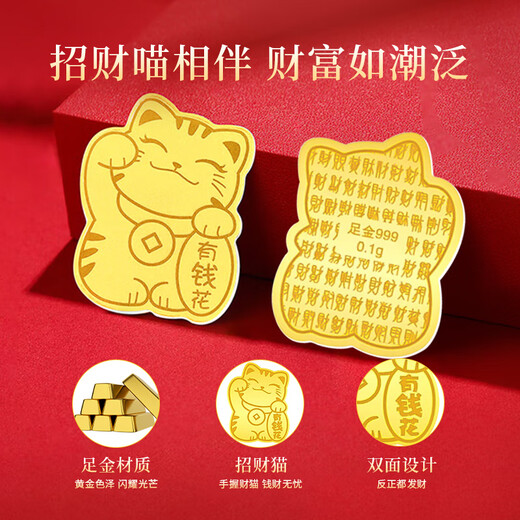 ALLOVE gold coin cat gold mobile phone patch 999 pure gold sticker investment gold birthday gift for girlfriend, wife and husband