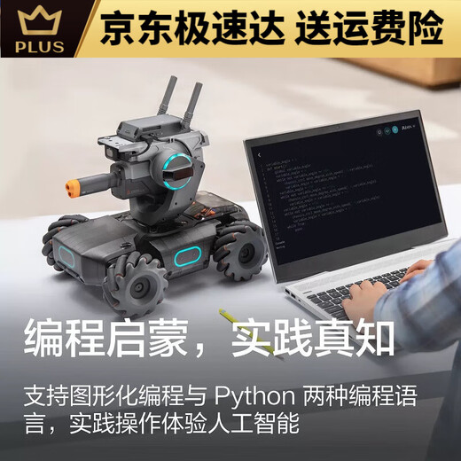 大疆精灵大疆机甲大师RoboMaster S1人工智能编程机器人竞技摄像遥控车EP 准新机甲大师S1+99新竞技套装