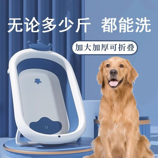 Pet-specific bathtub for large and small dogs and cats with drainage bathtub bathtub anti-rollover 50Jin Jin equals 0.5kg Available deep sea blue