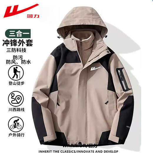 Pull back spring, autumn and winter three-in-one jacket for men, outdoor sports jacket, thickened jacket, casual jacket for men, ivory white three-in-one 2XL recommended 120-140Jin Jin equals 0.5 kg