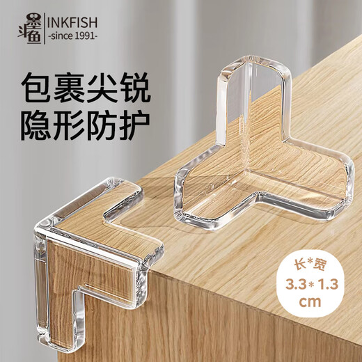 墨斗鱼T型防撞角 桌角防撞护角防磕碰儿童桌子防撞贴油烟机保护套16个装