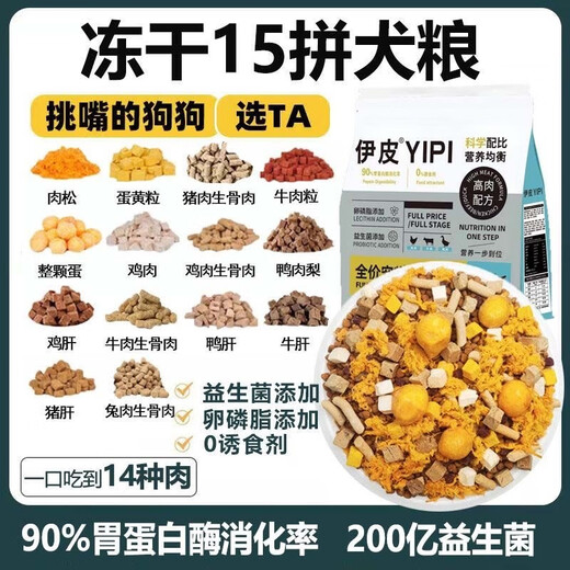 OIMG freeze-dried meat floss multi-pack dog food one bite freeze-dried food Teddy Bichon Pomeranian golden retriever adult dog food universal type 12 pieces+pork floss+meat cubes+whole egg+freeze-dried+chicken 5Jin Jin equals 0.5kg general dog food