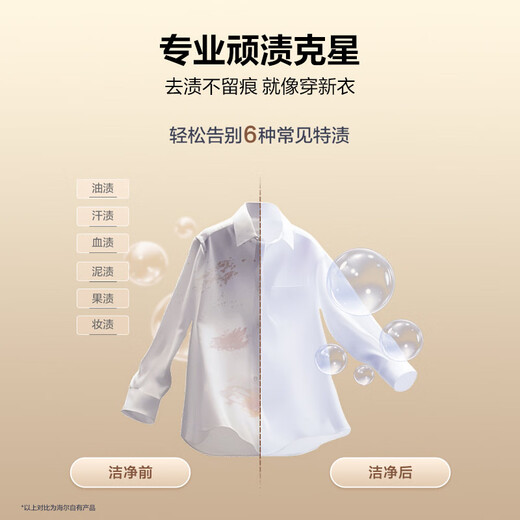 Haier Underwear Drum Washing Machine Fully Automatic Single Wash Household 10kg Large Capacity Ultra-Thin Home Appliances National Subsidy OCC25J7 Level 1 Energy Efficiency Trade-In