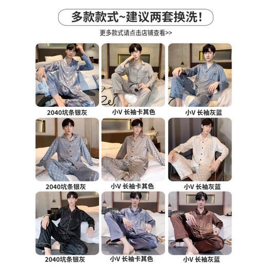 
Yalu Spring and Autumn Men's Pajamas Ice Silk Thin Long Sleeve Trousers 2025 New Summer Men's Set Home Clothing Large Size 844 [Style] L (100-119Jin[Jin is equal to 0.5 kg])